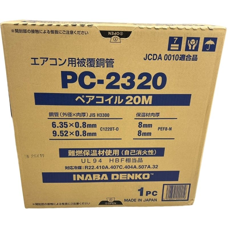 未使用品　ペアコイル　INABA　DENKO Amazon.co.jp: 因幡電工(INABA DENKO) ペアコイル PC2320 : ホーム