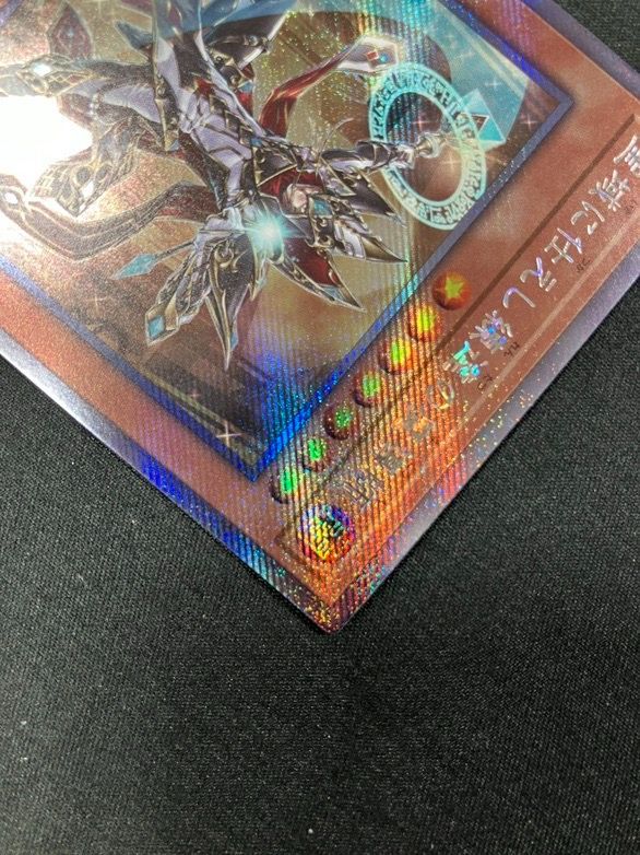 遊戯王OCG デュエルモンスターズ 聖域に仕えし練達の魔導師 エクストラ