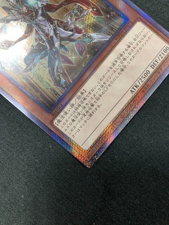 遊戯王OCG デュエルモンスターズ 聖域に仕えし練達の魔導師 エクストラ