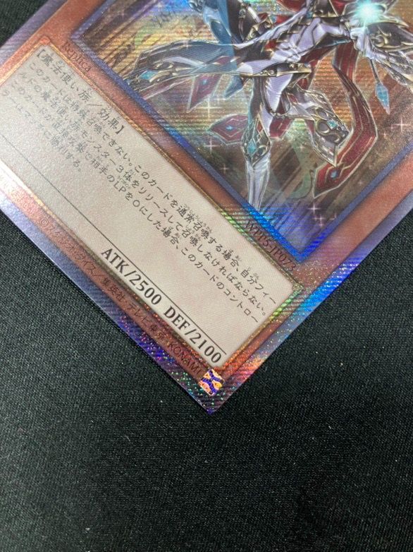遊戯王OCG デュエルモンスターズ 聖域に仕えし練達の魔導師 エクストラ