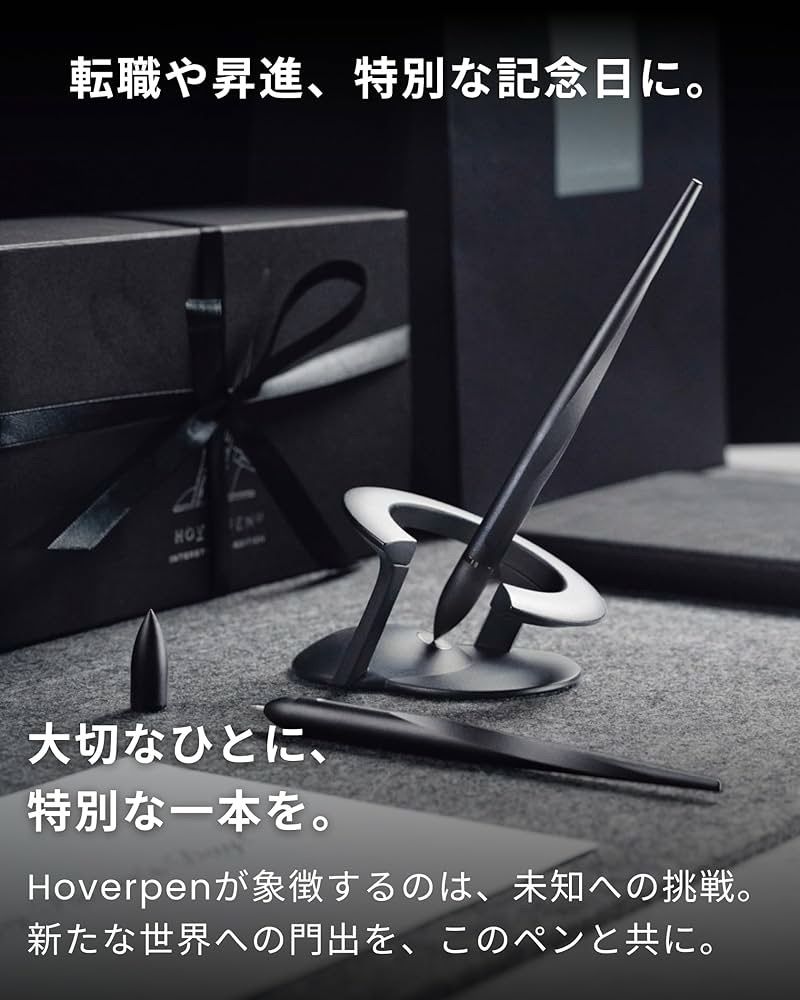 novium Hoverpen Interstellar 宙に浮くペン ボールペン 高級 男性への