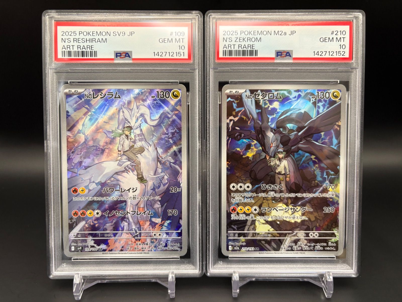 【PSA10】2連番 ゼクロム CHR＆Nのレシラム AR PSA10 連番】Nのゼクロム / Nのレシラム AR 2枚セット 鑑定品 - メルカリ