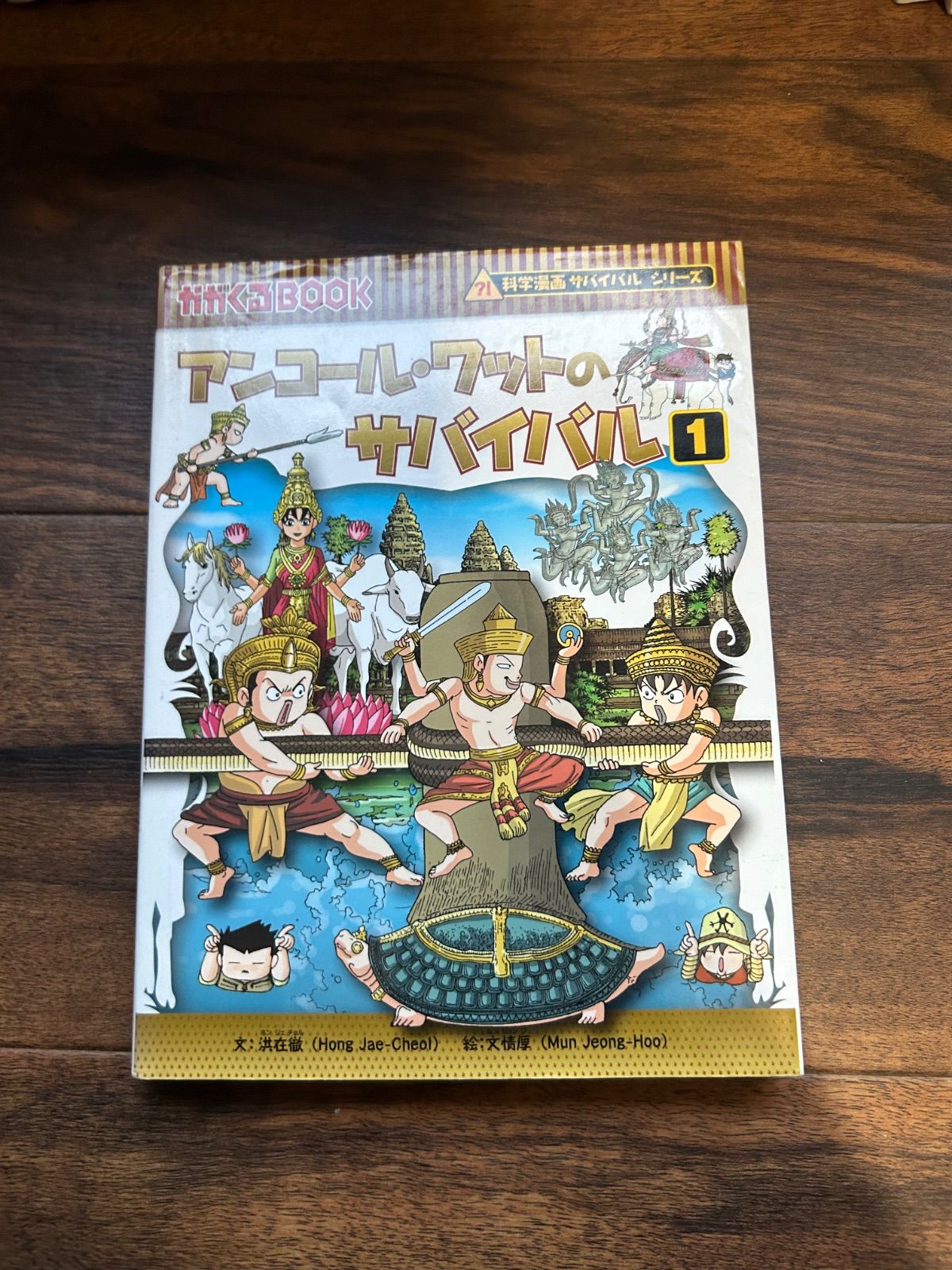 【23冊セット】サバイバルシリーズ　まとめ売り サバイバルシリーズ 全23巻セット 【公式通販】