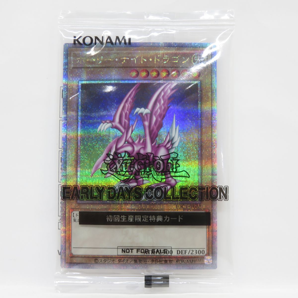 未開封】遊戯王 ホーリー・ナイト・ドラゴン EDC1-JP002 QCSE