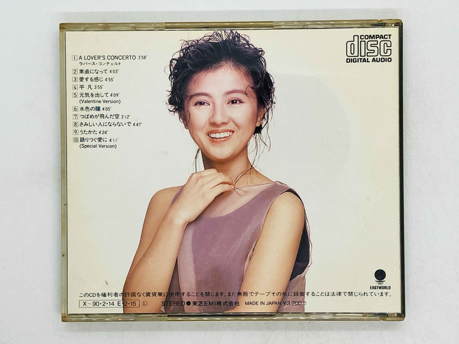 ※極美品【旧規格角丸帯付きCD CT32-5080】 薬師丸ひろ子 Amazon.co.jp: 薬師丸ひろ子 ベスト・セレクション BSCD-0032