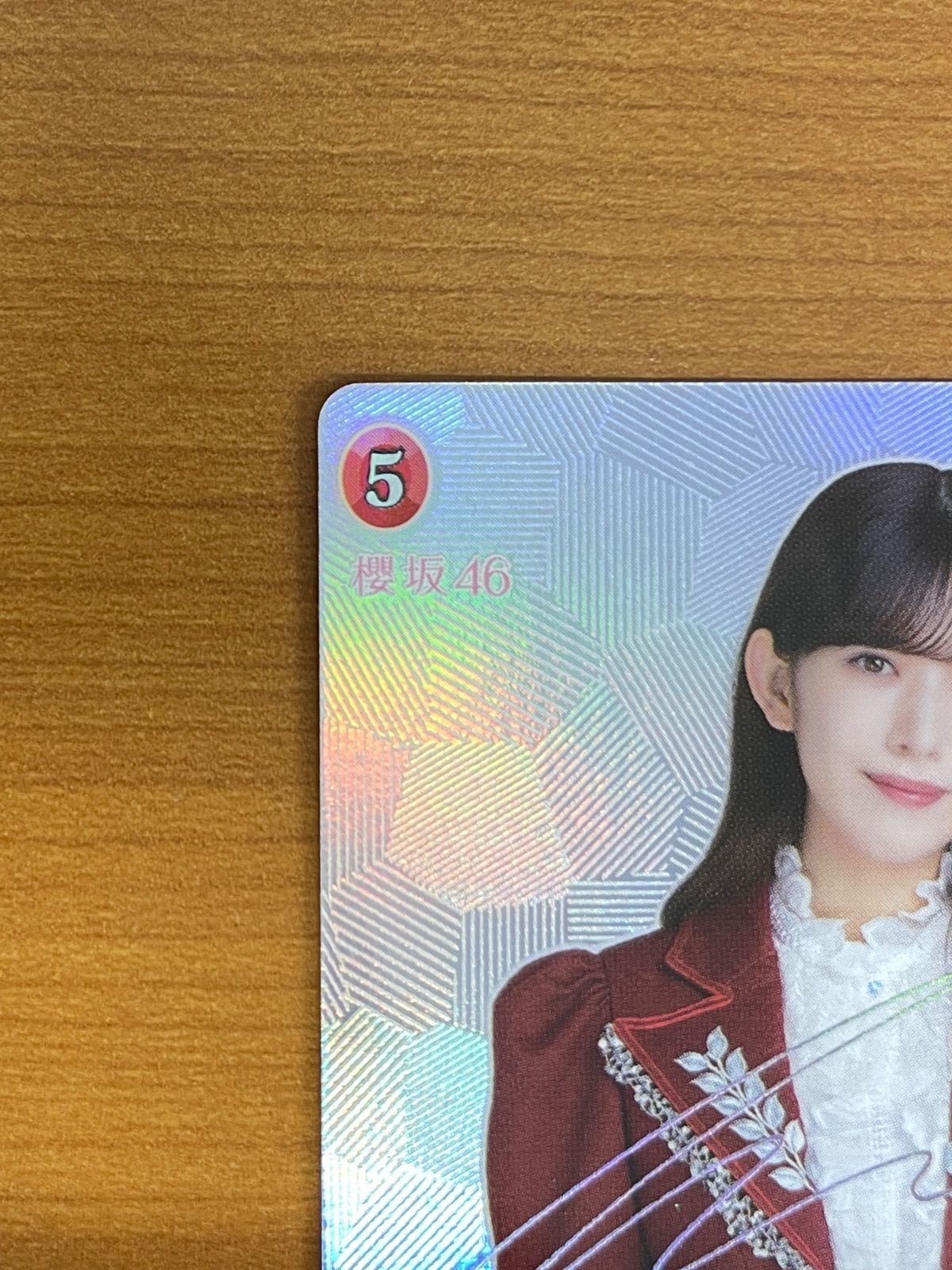 状態A 村山美羽 LLC S46-167SC 櫻坂46 シリアル ビルディバイド