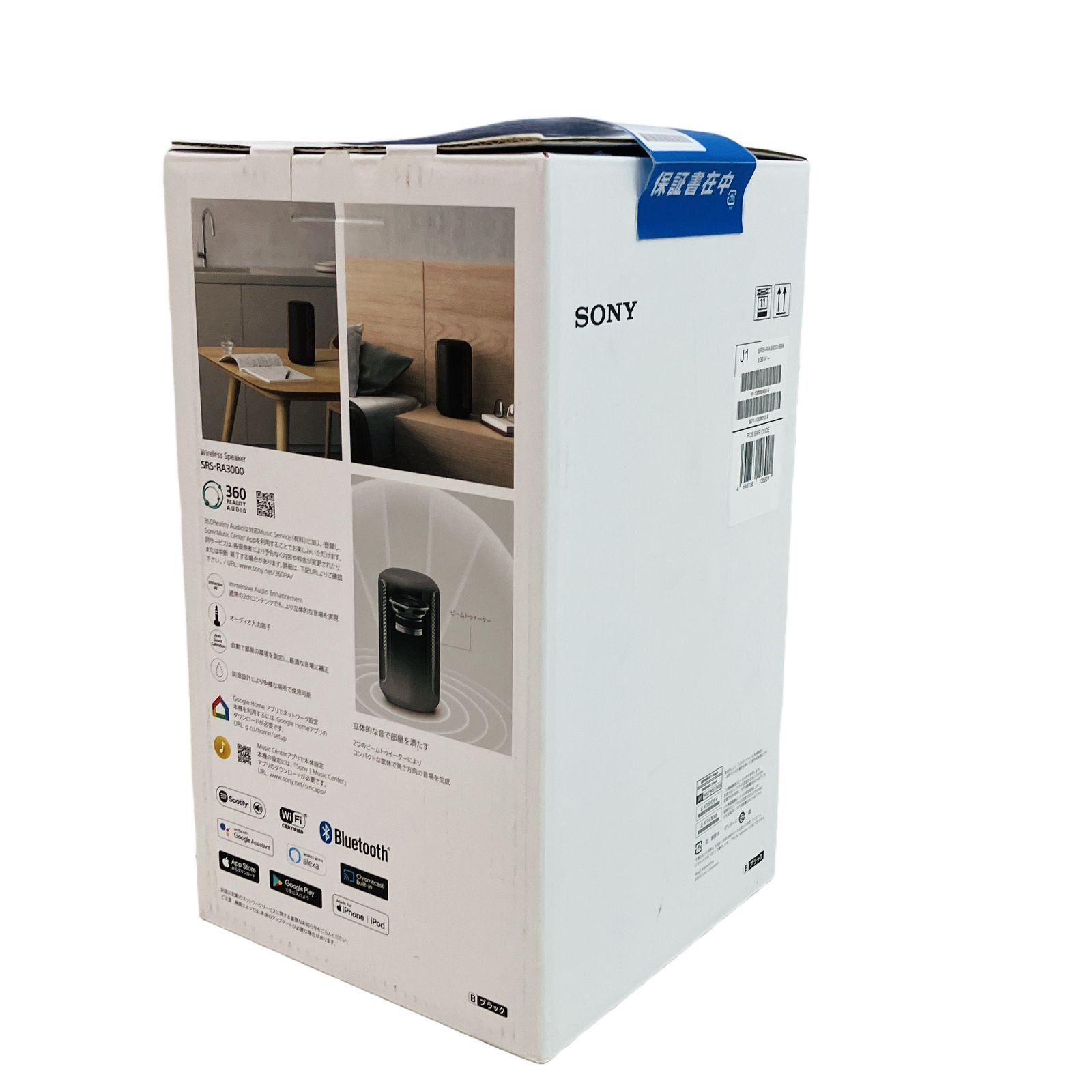 SONY ワイヤレススピーカー ブラック SRS-RA3000BM ソニー 開封済み 未