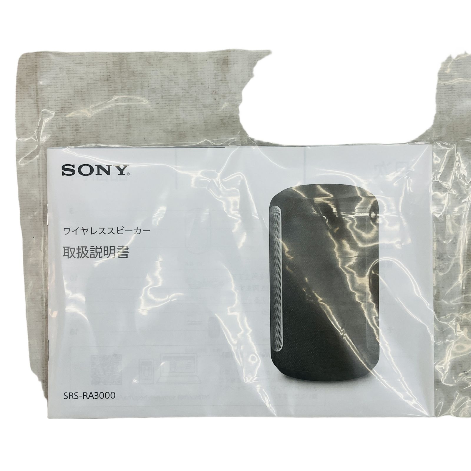 SONY ワイヤレススピーカー ブラック SRS-RA3000BM ソニー 開封済み 未