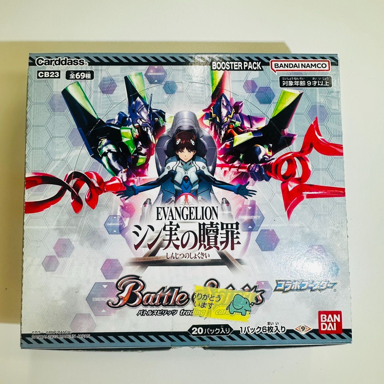 d*9様 バトルスピリッツ　エヴァンゲリオン　シン実の贖罪　未開封BOX 錦】バトルスピリッツ バトスピ エヴァンゲリオン シン実の贖罪 開封品