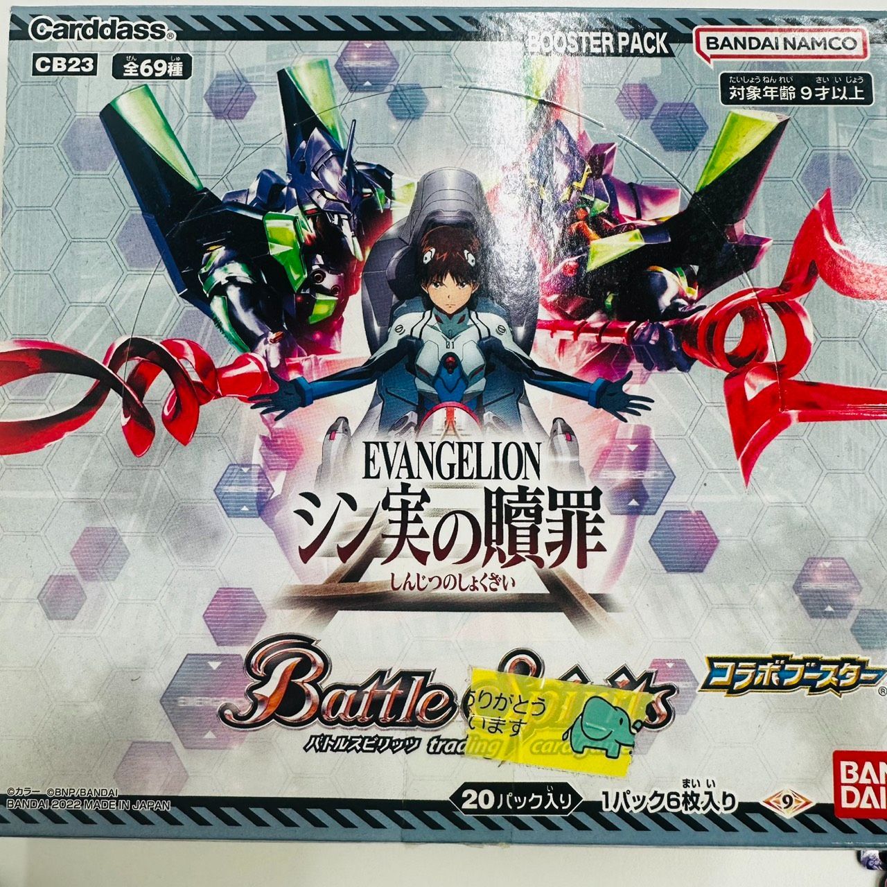 バトスピ　碇シンジシンクロ率∞　2枚セット Amazon.co.jp: バトルスピリッツ 碇シンジ -シンクロ率∞-（Xレア