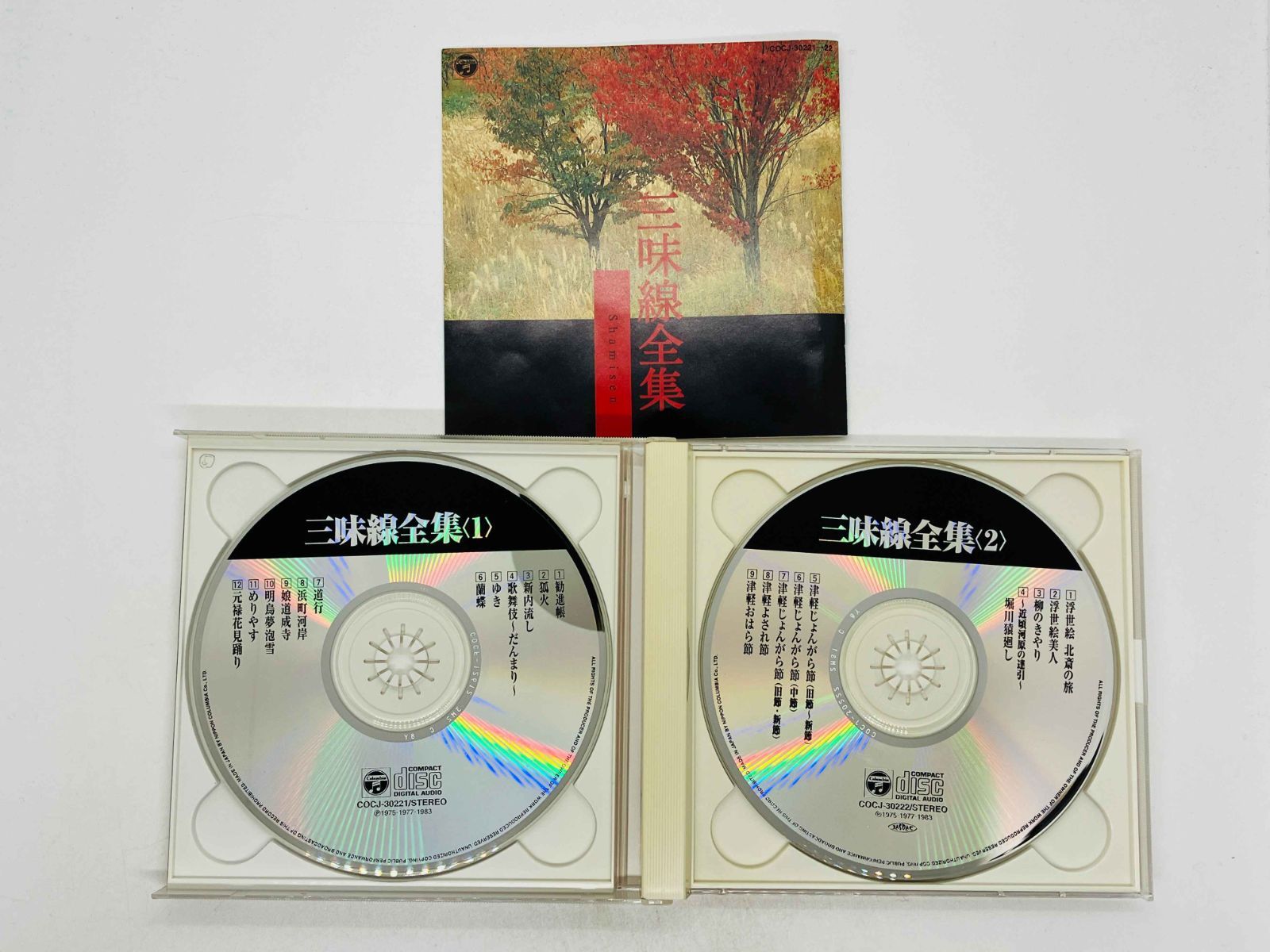 2CD 三味線全集 長唄三味線/義太夫三味線/津軽三味線 / 帯付き COCJ