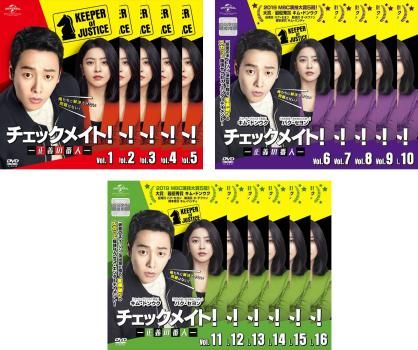 全巻セット【中古】DVD▼チェックメイト! 正義の番人(16枚セット)第1話～第32話 最終 字幕のみ レンタル落ち チェックメイト! 正義の番人(16枚セット)第1話～第32話 最終【字幕