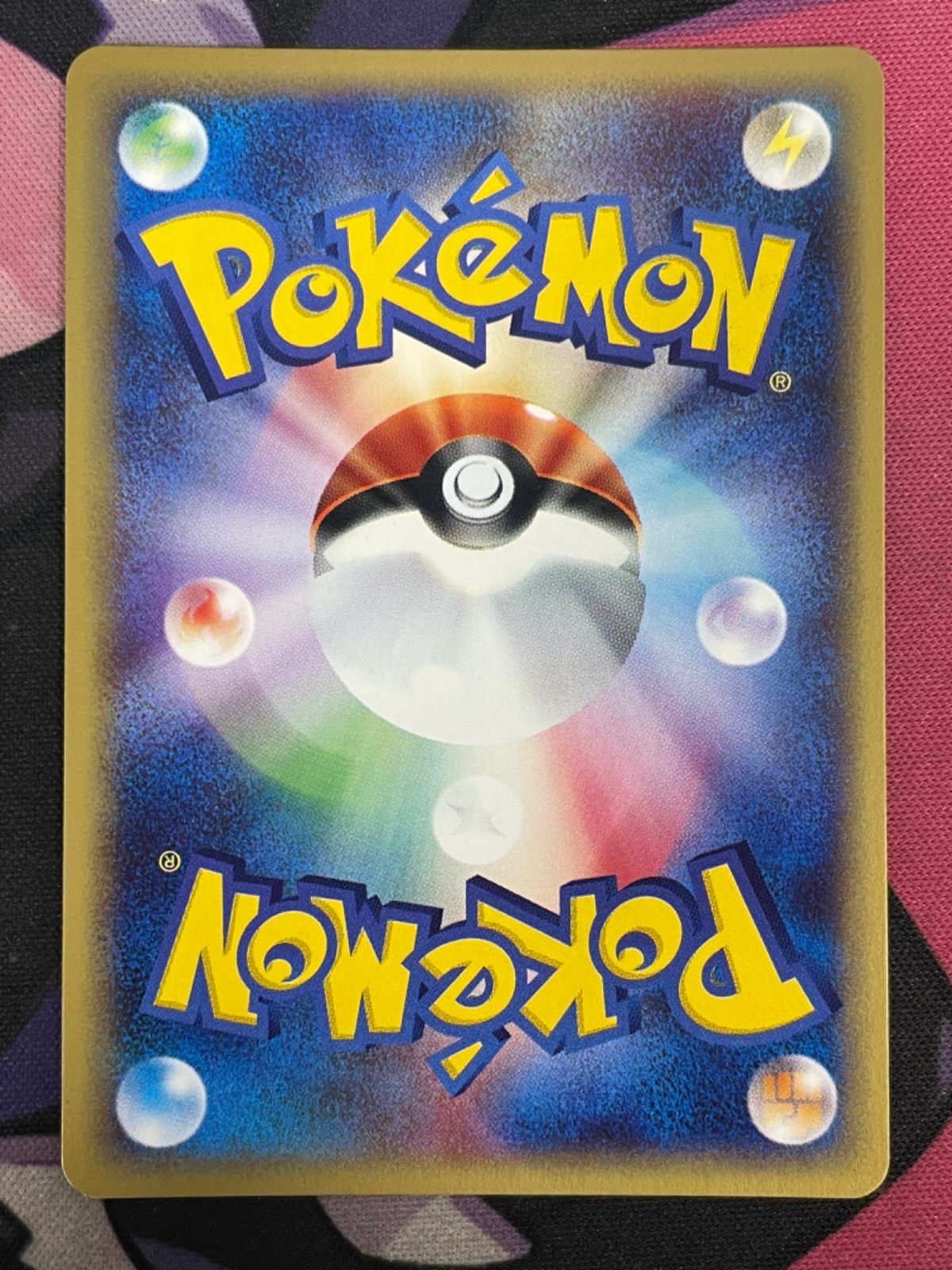ポケモンカードe パルシェン 第1弾基本拡張パック 110/128 - メルカリ