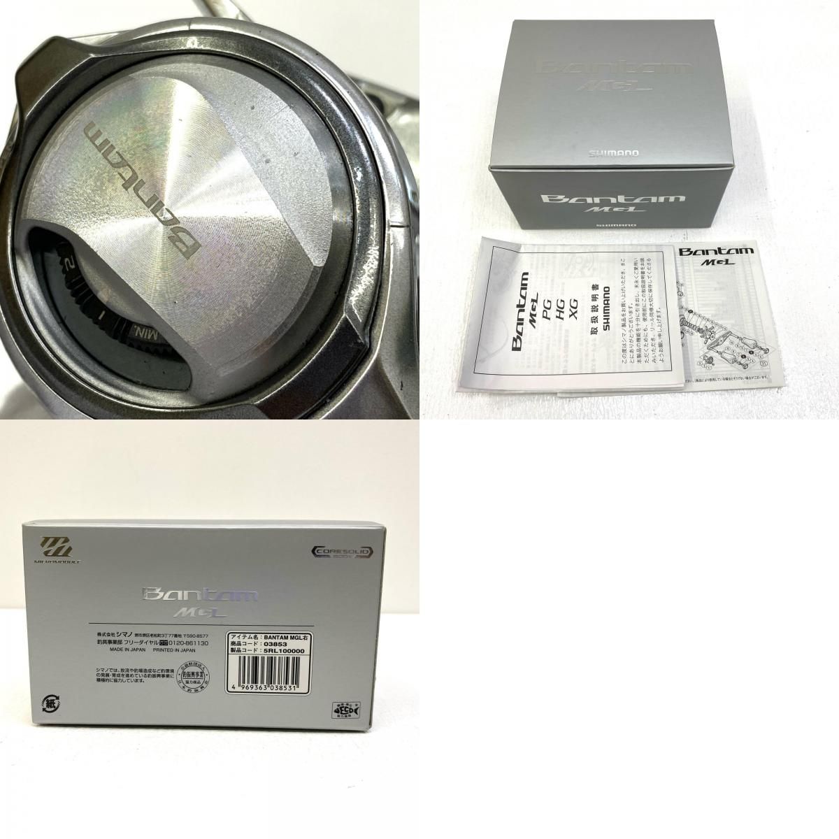 加古川店】 中古 SHIMANO | シマノ リール 18バンタムMGL 【ベイト