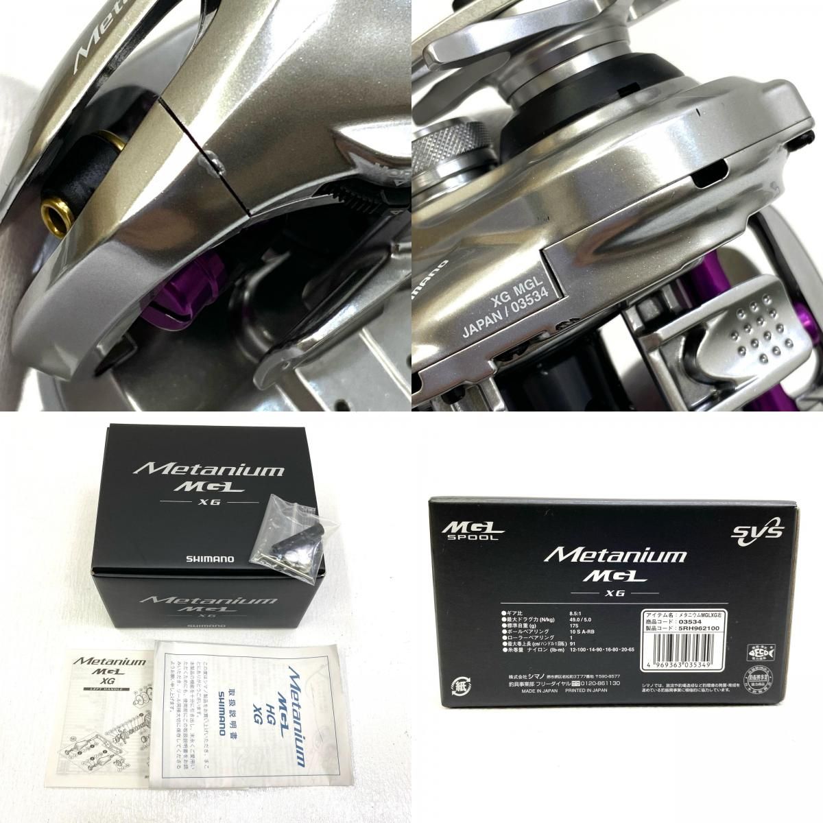 シマノ 16メタニウムMGL XG 右ハンドル ベイトリール 中古品 Amazon | シマノ(SHIMANO) リール 16 メタニウム MGL XG 左 | シマノ
