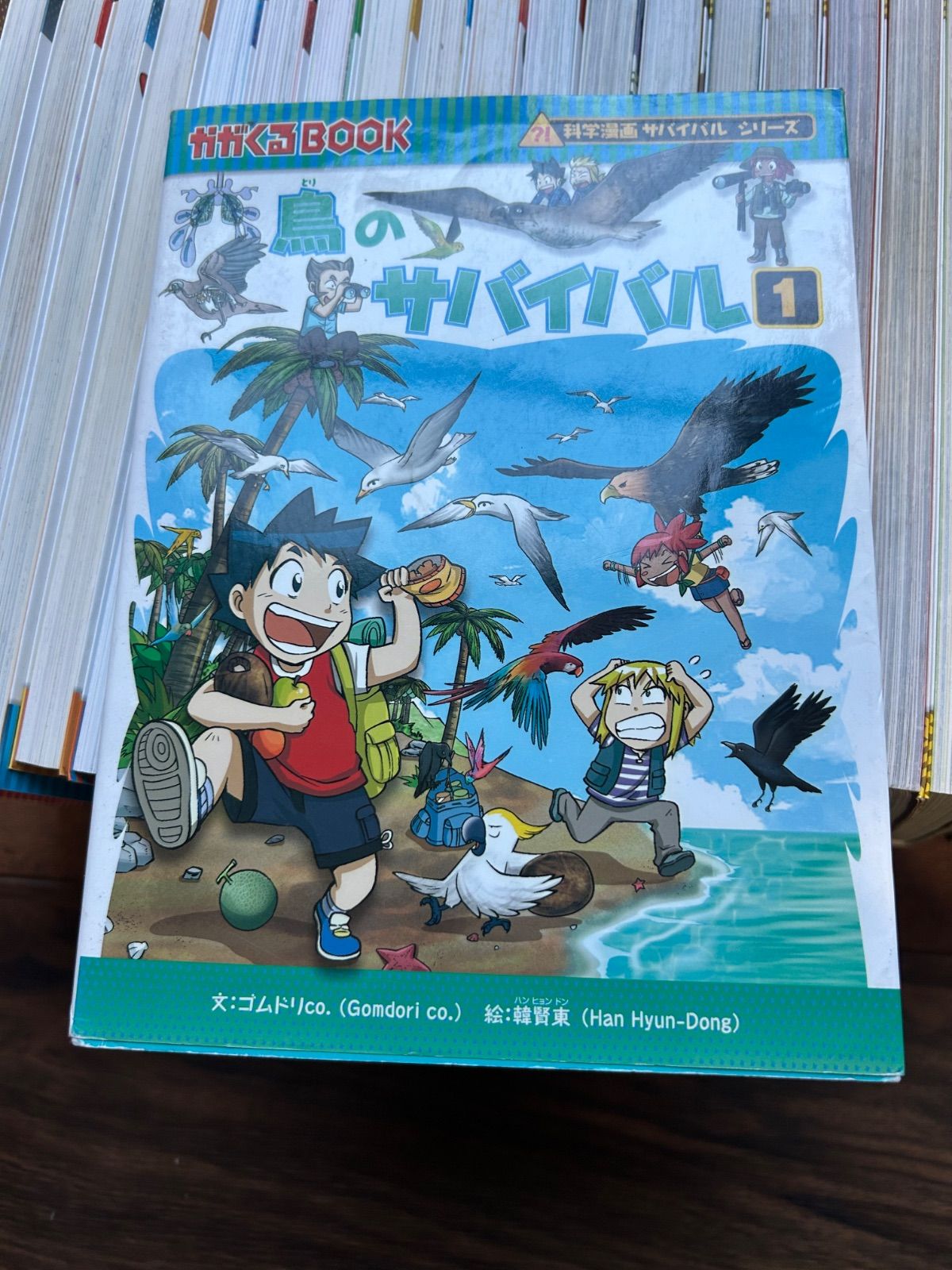 科学漫画 サバイバルシリーズ28冊セット 抜け巻なし科学漫画サバイバル
