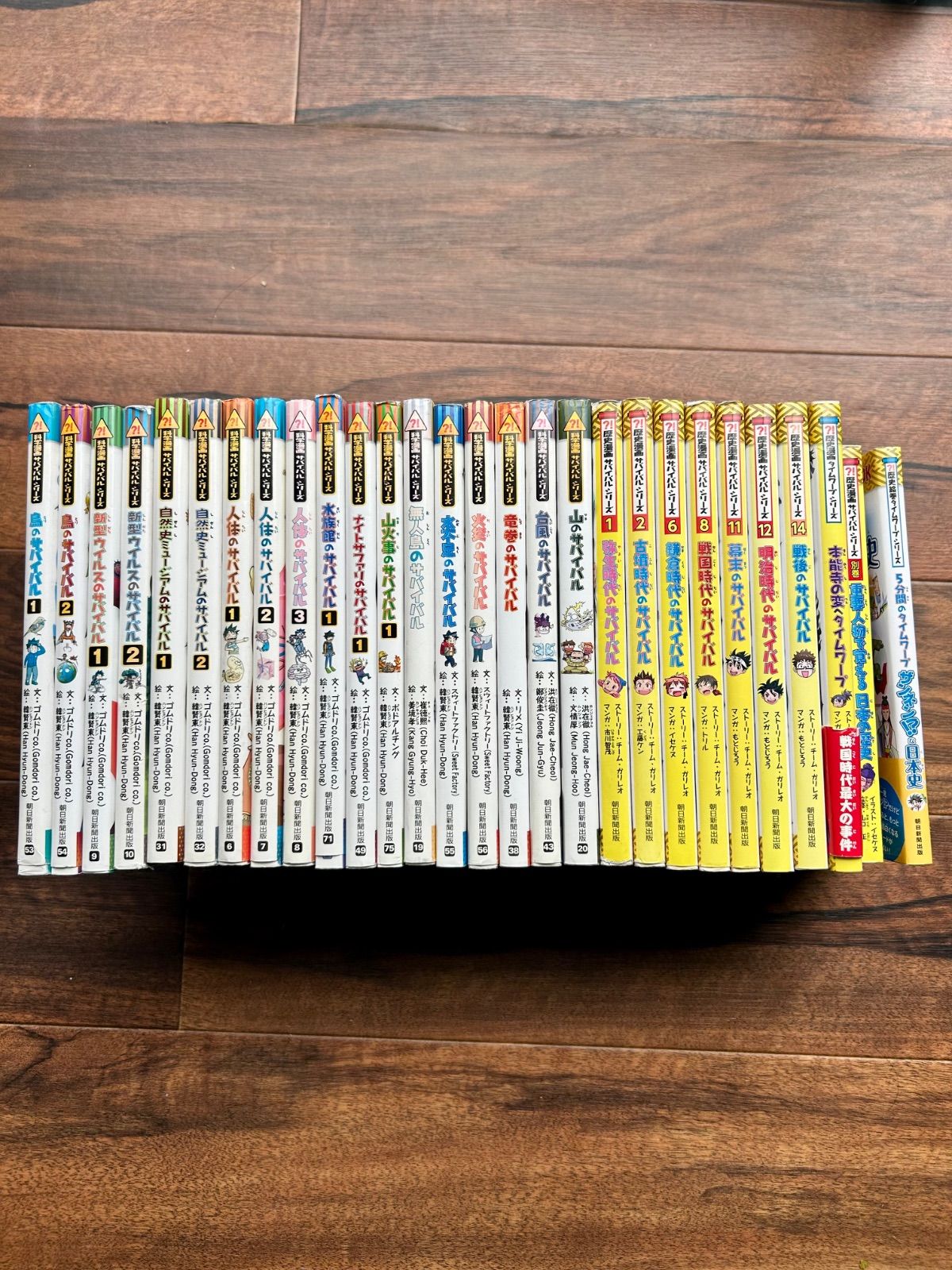 科学漫画サバイバルシリーズ 28冊セット まとめ売り 【公式通販】