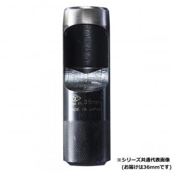高芝ギムネ製作所 DIA-T 皮ポンチ (ポリ袋入り) 36mm 136