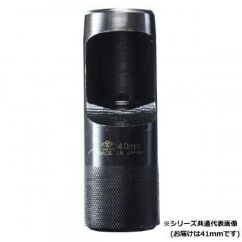 高芝ギムネ製作所 DIA-T 皮ポンチ 内側研磨 (ポリ袋入り) 41mm 141-U