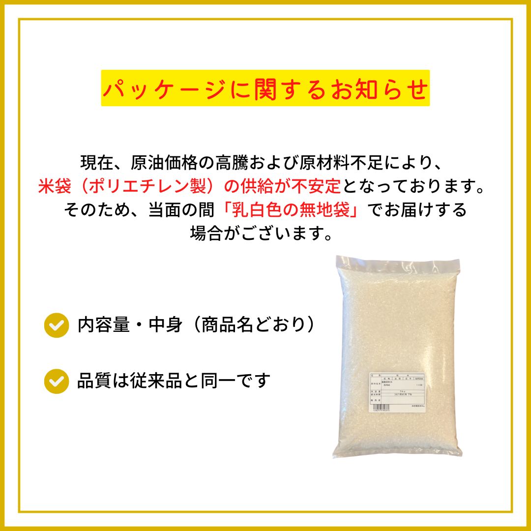 生活応援米 20kg《令和7年産》高品質・コスパ米 - メルカリ