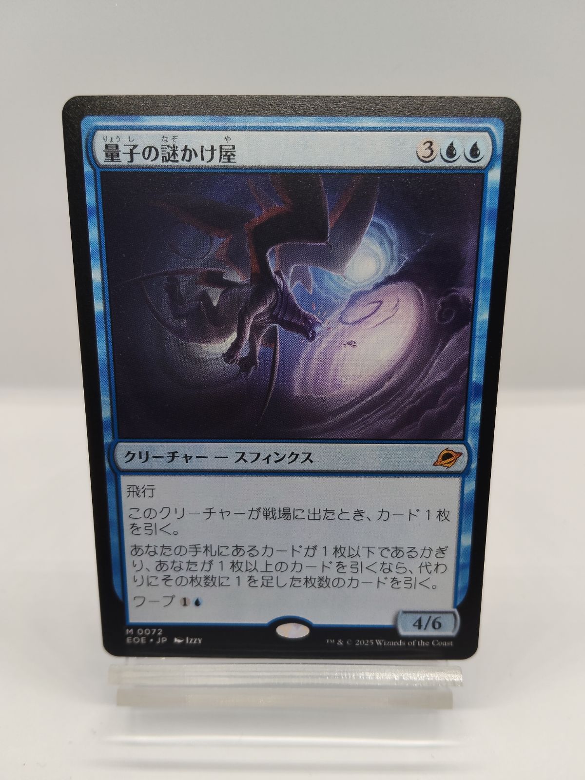 MTG 久遠の終端　量子の謎かけ屋　拡張版 新品】日本語 量子の謎かけ屋 久遠の終端 / MTG Edge of Eternities