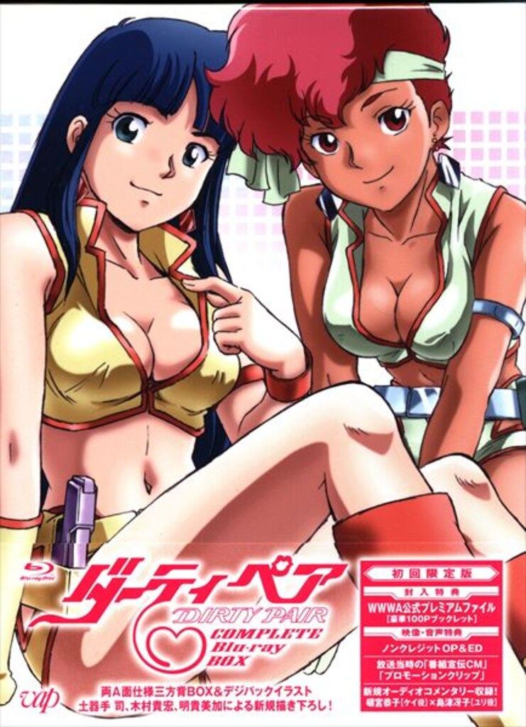 新品 ダーティペア COMPLETE Blu-ray BOX [初回限定版] ダーティペア COMPLETE Blu-ray BOX 初回限定版