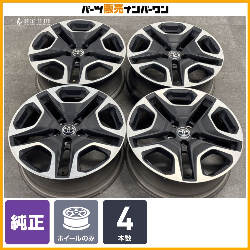 【交換用に】トヨタ 50 RAV4 アドベンチャー 純正 19in 7.5J +40 PCD114.3 4本 ハリアー ヴァンガード カローラクロス 60 プリウス 即納可