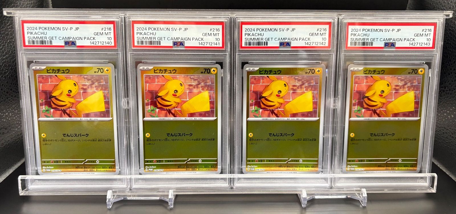 ポケモンカード ピカチュウ 216/SV-P psa10【連番】 状態B〕ピカチュウ【P】{216/SV-P}