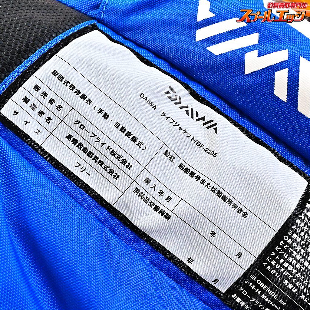 DAIWA ライフジャケット DF-2205 ヨドバシ.com - ダイワ Daiwa DF-2205 [ウォッシャブルライフ