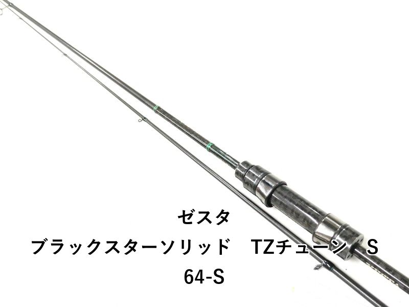ゼスタ ブラックスターソリッド TZチューン S64-S (02-9204270019)
