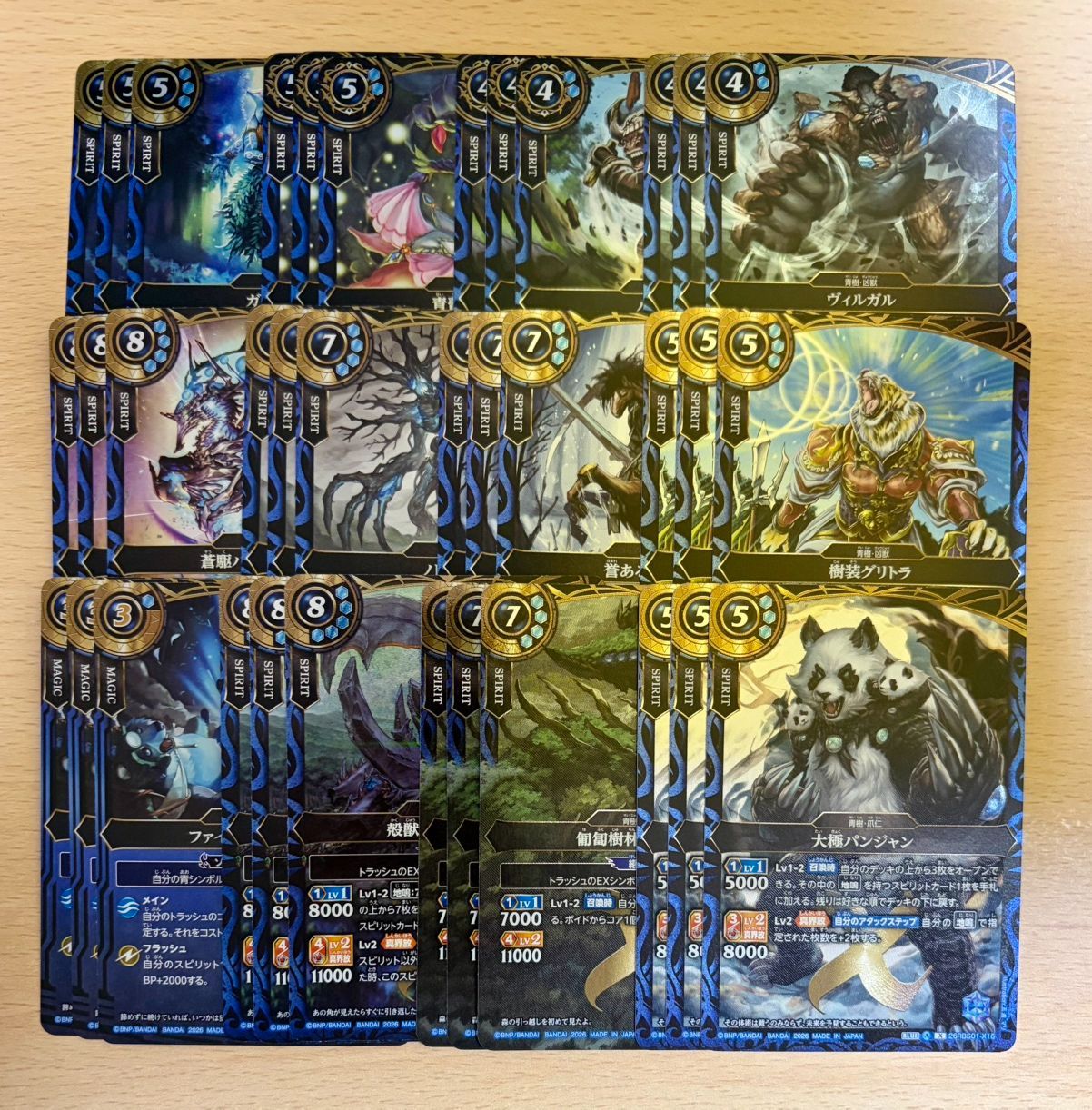 創世の鼓動 26RBS01［青］Xレア以下24種・各3枚 創世の鼓動 26RBS01［青］Xレア以下24種・各3枚 - メルカリ