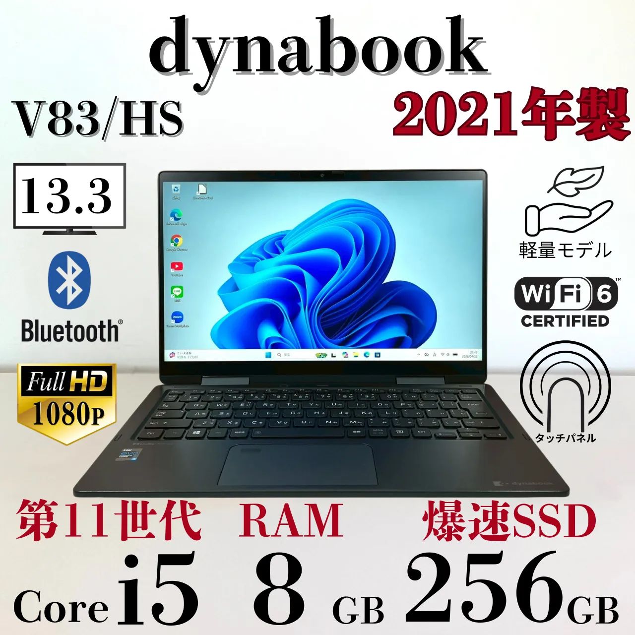 dynabook V83/HS タッチパネル i5 11世代 美品】dynabook V83/HS 第11世代i5タッチパネル - メルカリ
