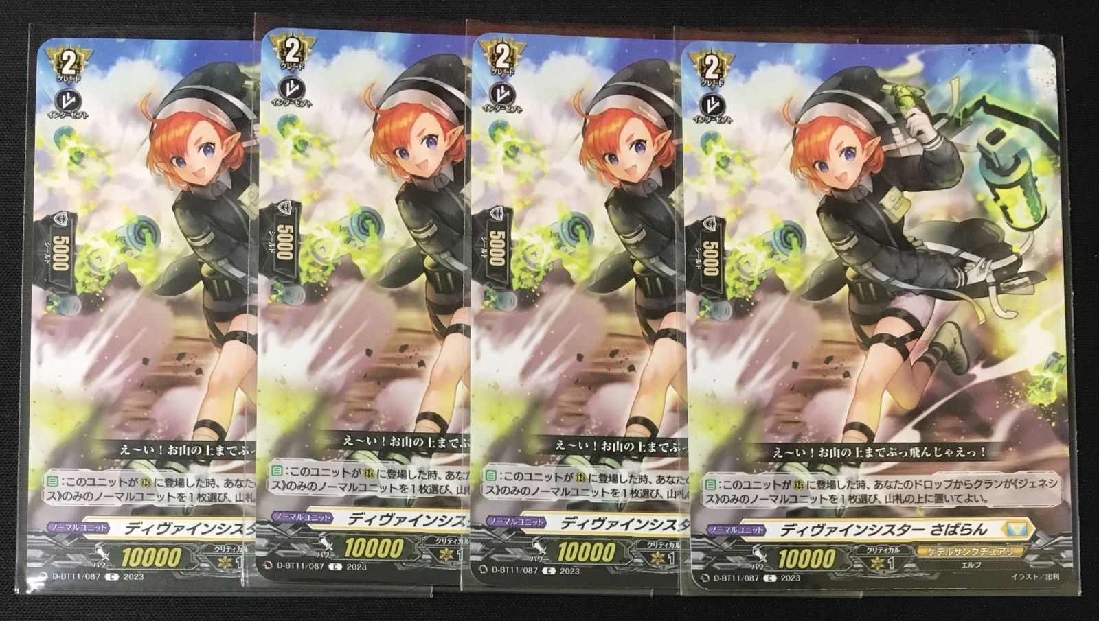 ヴァンガード　ディヴァインシスター なてぃーじゃ　RR 4枚 Amazon.co.jp: ヴァンガード 時空創竜 ディヴァインシスター なてぃー