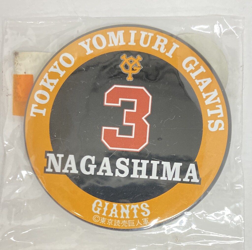 読売ジャイアンツ GIANTS バッジ 3長嶋茂雄 未開封 - メルカリ