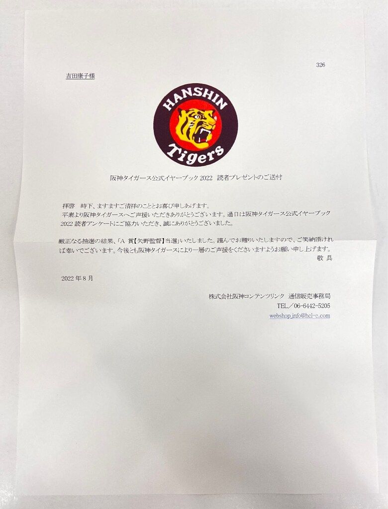阪神タイガース 矢野燿大 直筆サイン色紙 - メルカリ