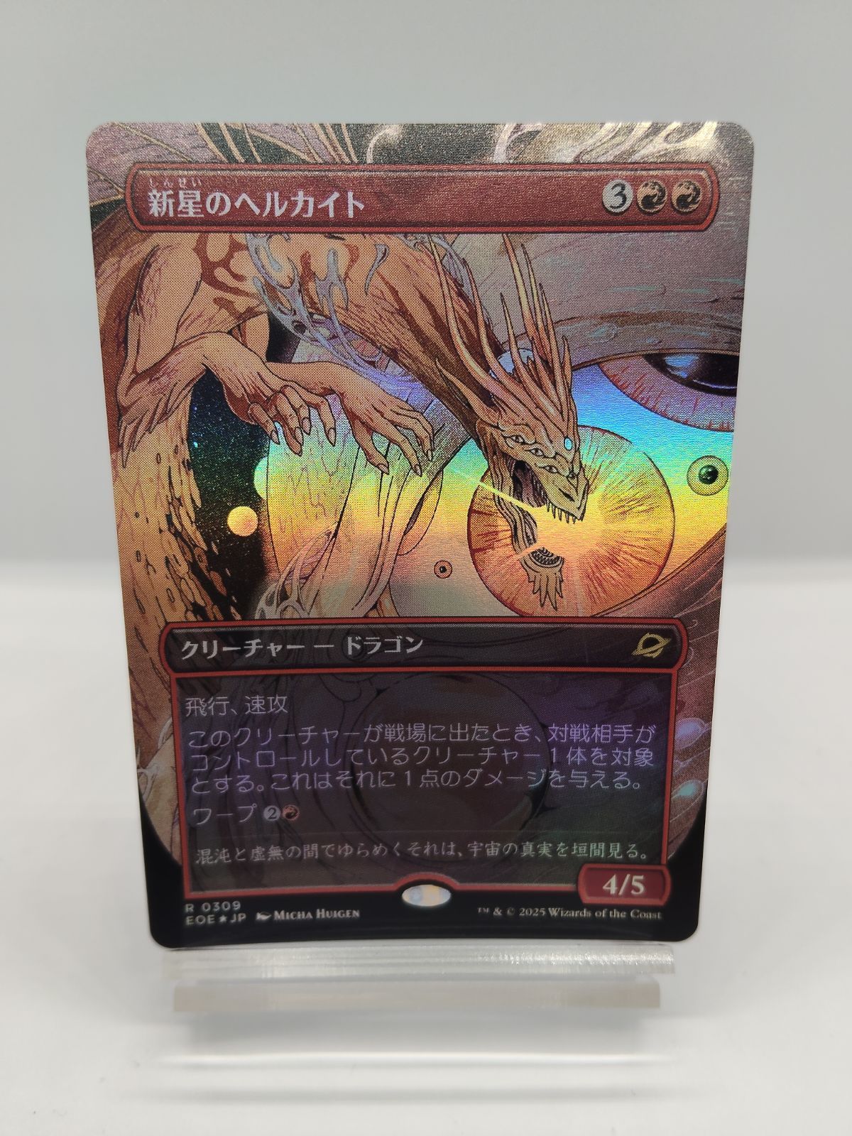 新品 Foil】 ショーケース 日本語 新星のヘルカイト 久遠の終端 / MTG