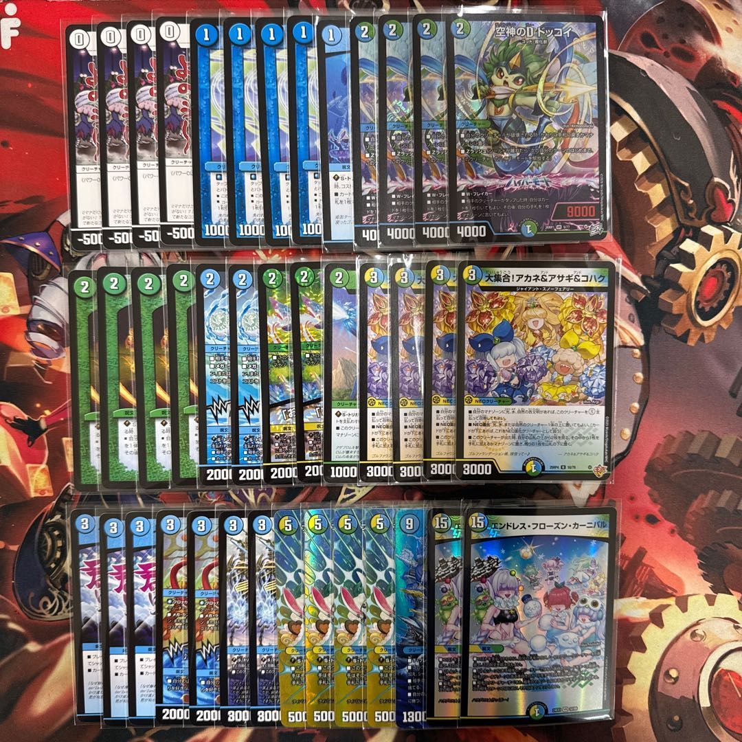 2713 青緑白ドッコイループ コンプオフ デュエマ デッキ - メルカリ