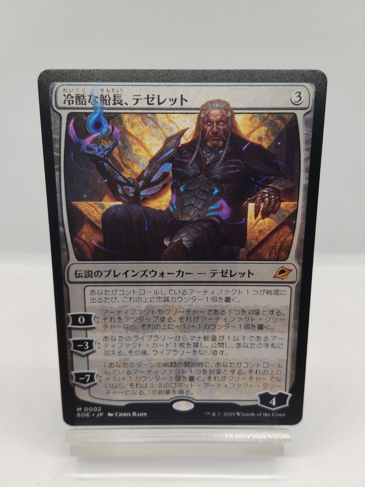 新品】日本語 冷酷な船長、テゼレット 久遠の終端 / MTG Edge of