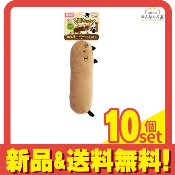 マルカン 猫キック ブラウン CT-373 1個入 10個セット まとめ売り