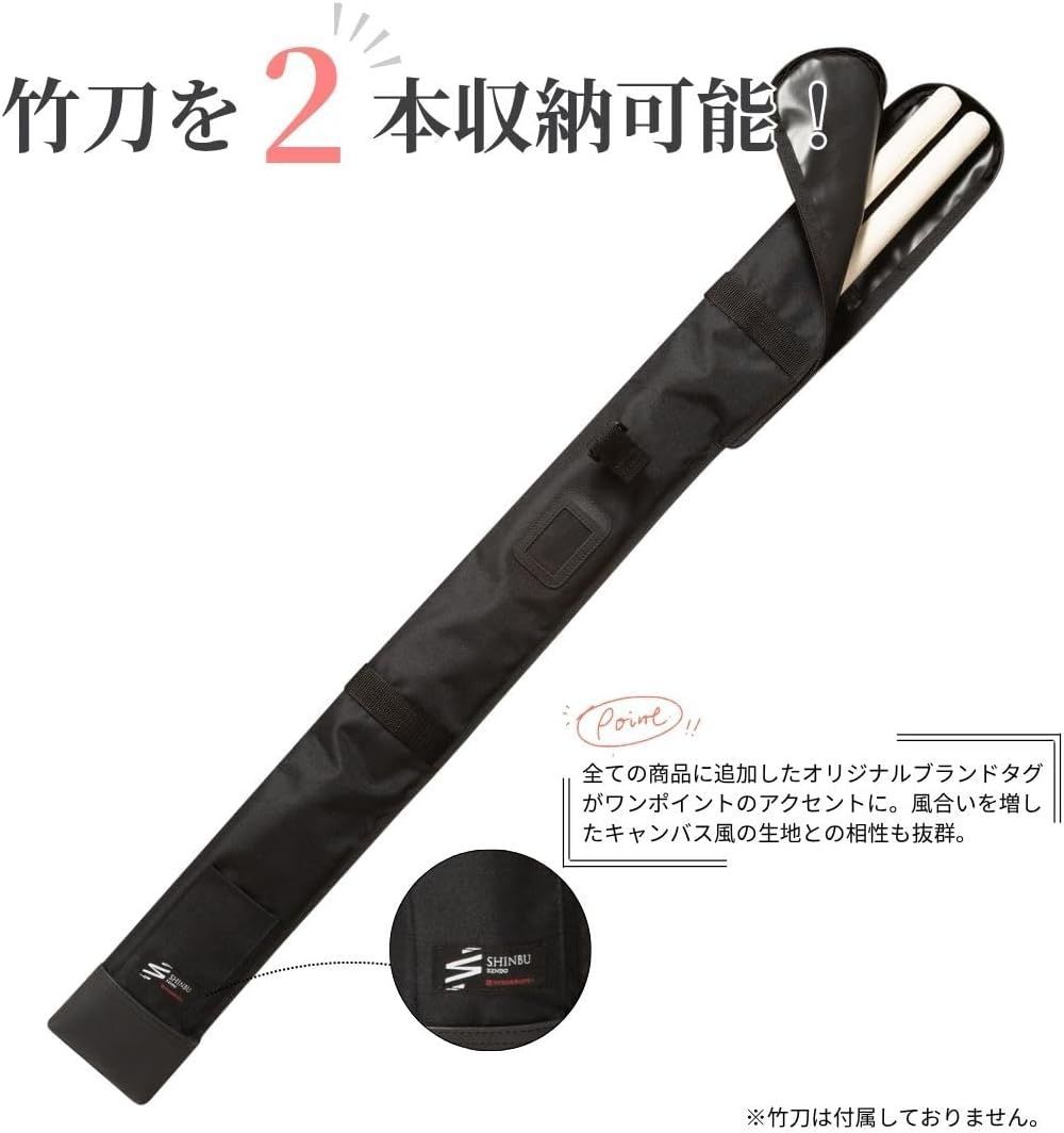 新品アウトレット】剣道 竹刀袋2本入 ポリキャンバス生地 □□選べる3 