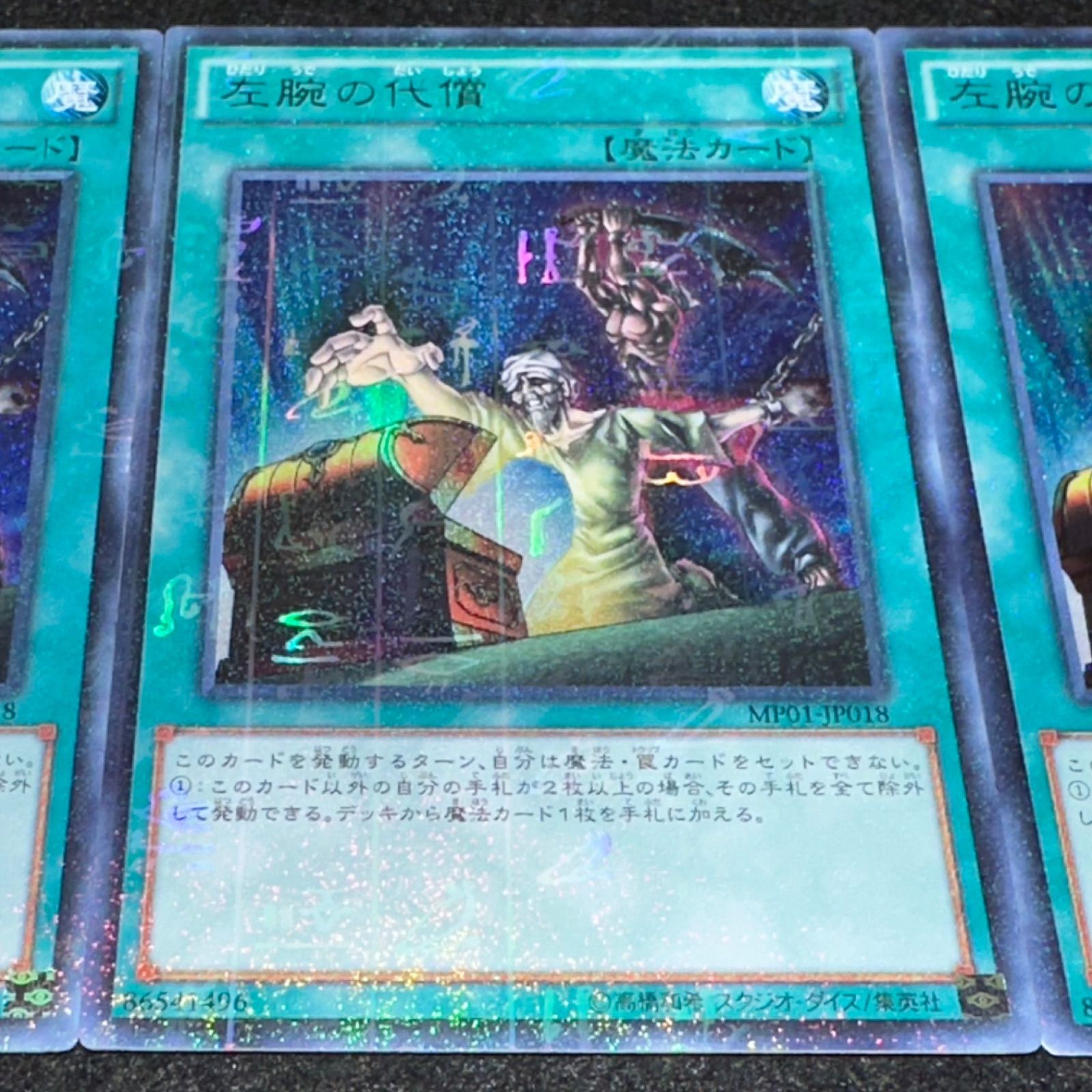 ま*し様 遊戯王　まとめ売り　ミレミアムレア以上　500枚以上 遊戯王】No.6300 左腕の代償 MP01 ミレウル ミレニアムウルトラ 3枚