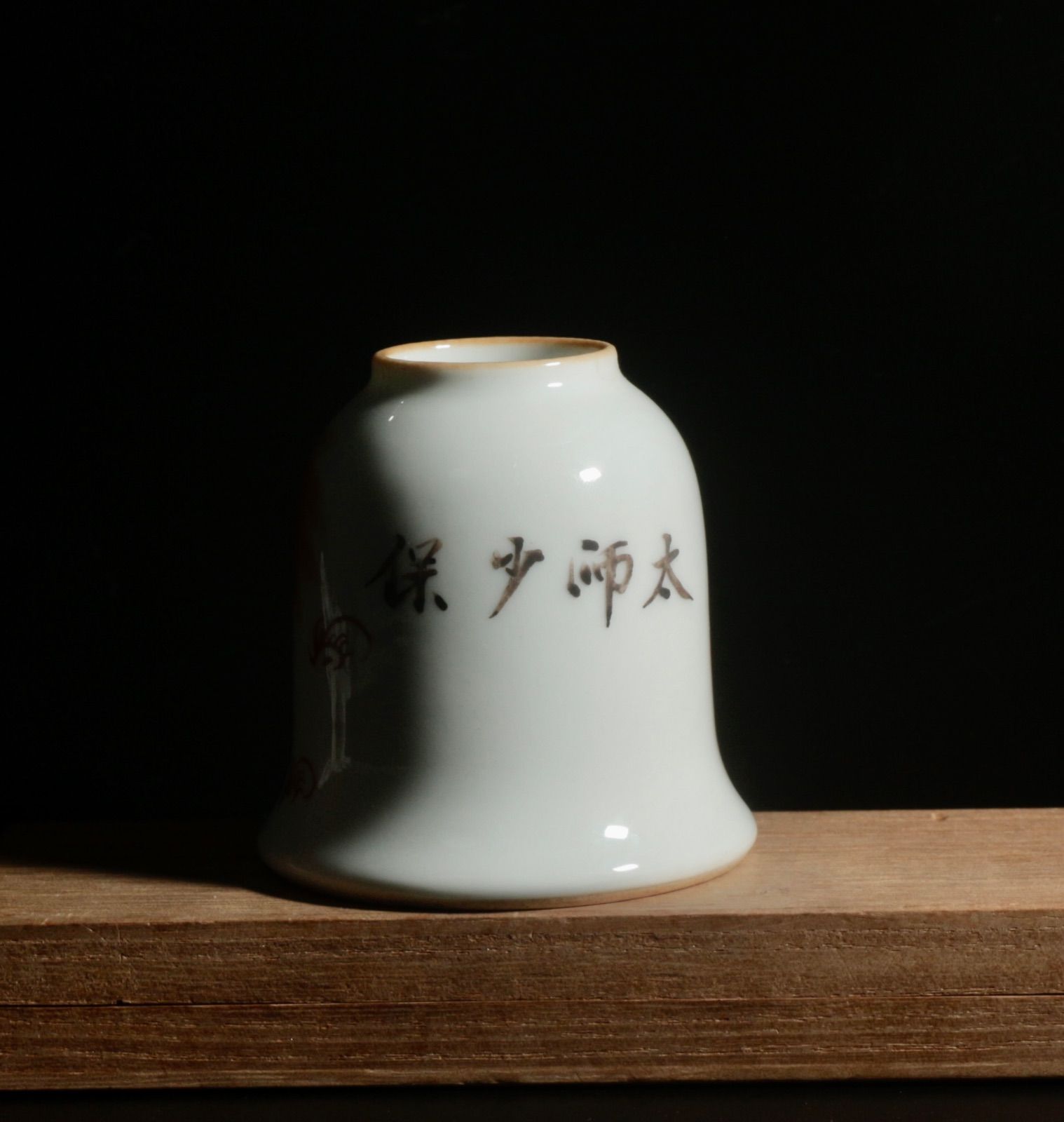 中国　赤絵　文房・水盂　獅子図・清朝・小壷 中古 染付赤絵 獅子図水盂 太師少保銘 張義泰造 文房具 磁器 CL0019