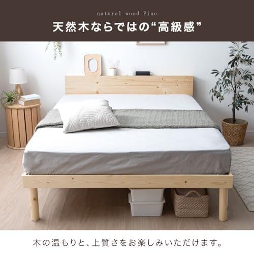 ☆新品☆タンスのゲン ベッド シングル 天然木 北欧パイン材使用 宮棚