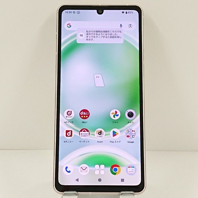 AQUOS sense8 SH-54D ドコモ ライトカッパー 送料無料 本体 c18795