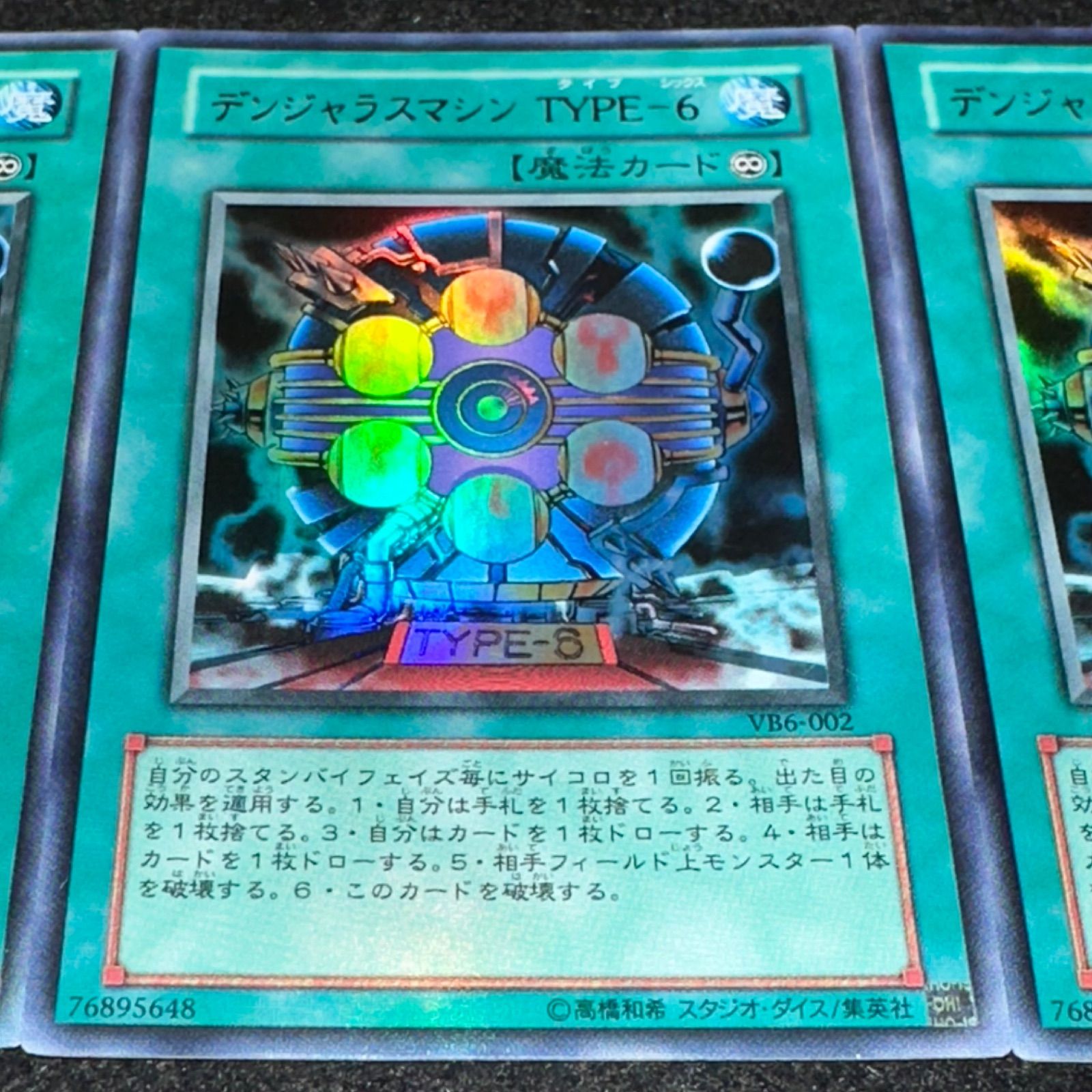 遊戯王　レアのみ630枚以上 遊戯王】No.6303 デンジャラスマシンTYPE6 VB6 ウルトラ ウルトラレア