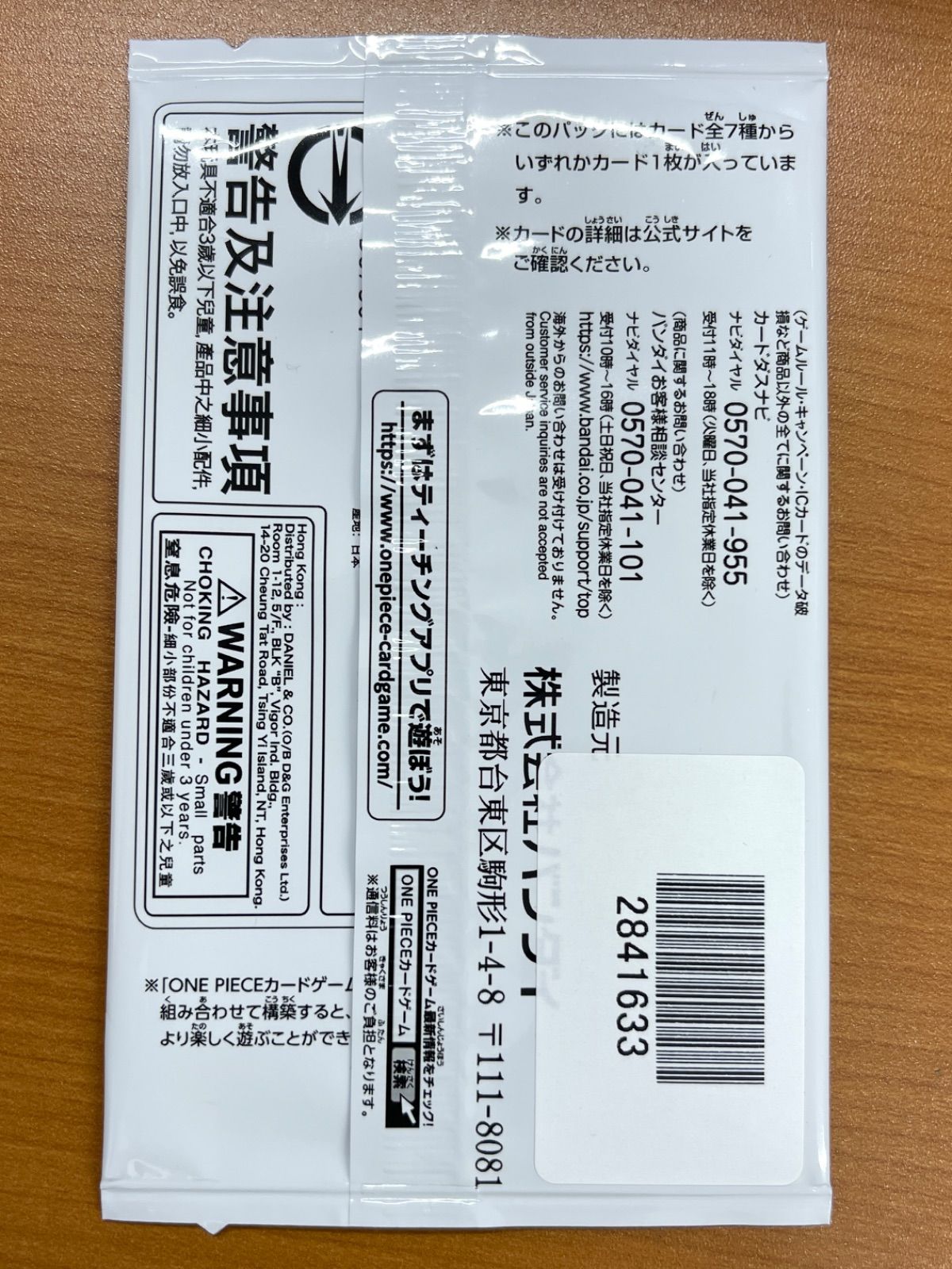 購入者様確認用 未開封 プロモ 26パック トレジャーキャンペーン ワンピースカード