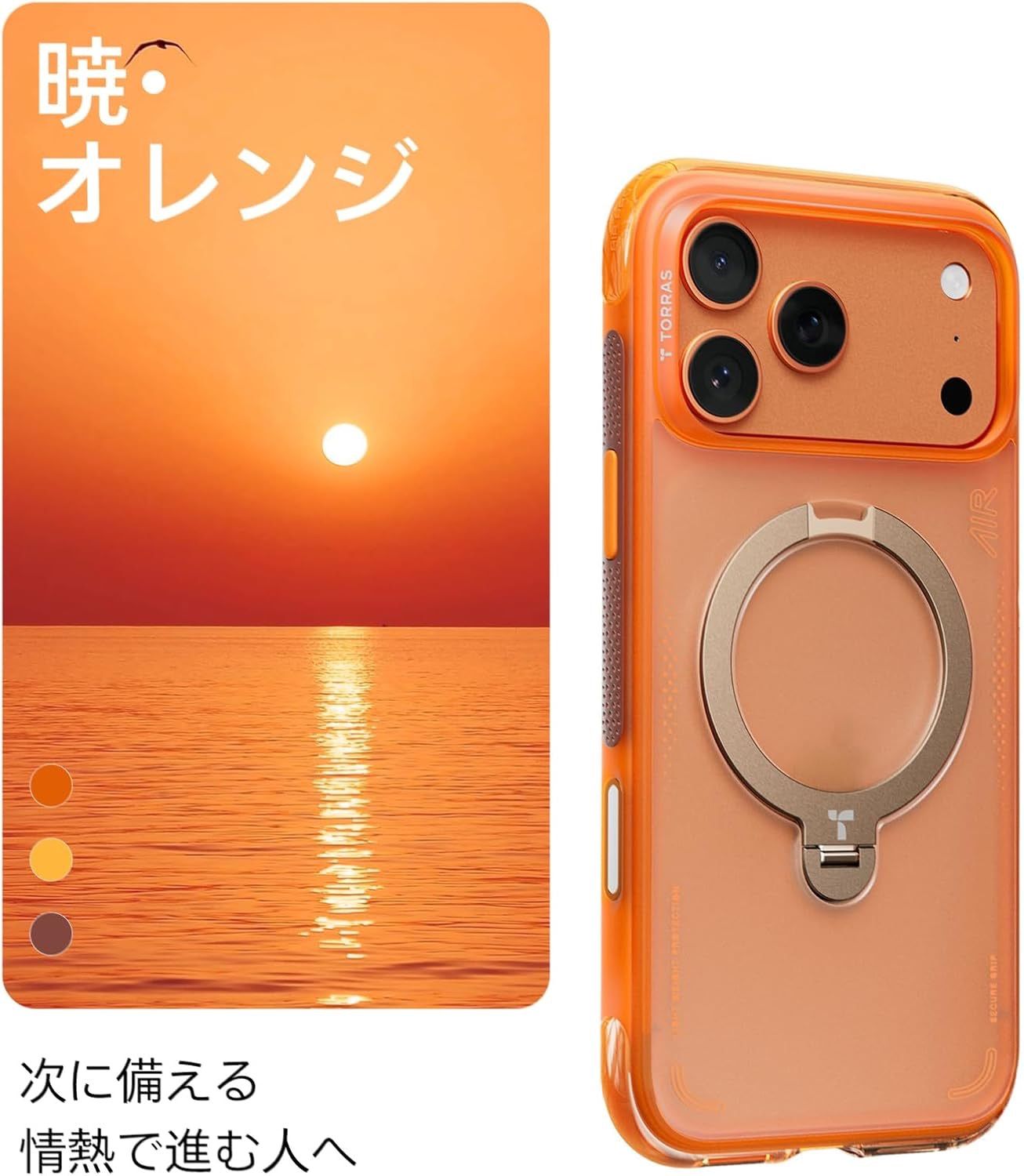 セール中・新品・TORRAS スタンドケース オレンジ iPhone用 Amazon | 【スタンド入門モデル・初心者向け】TORRAS iPhone 17 Pro