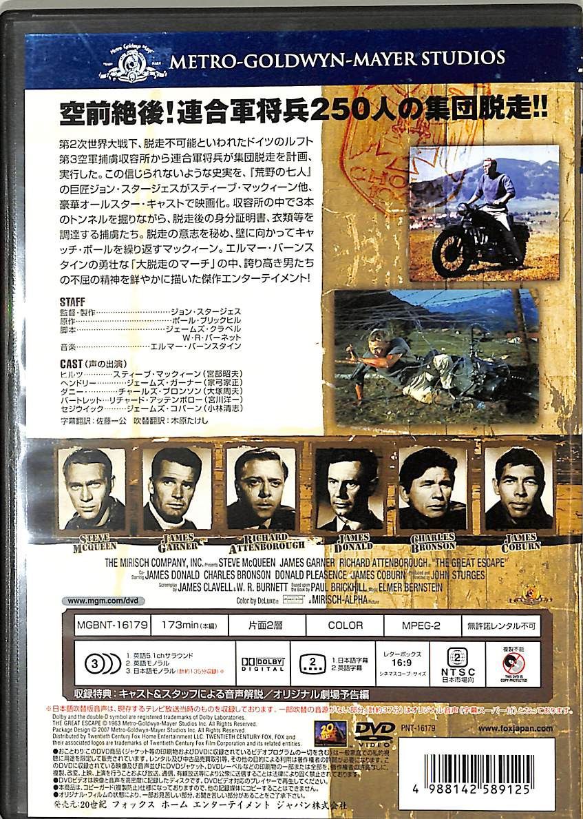 スティーブ・マックイーン DVD 3本セット DVD1枚 / スティーブ・マックイーン / 大脱走 / G00036731 - メルカリ