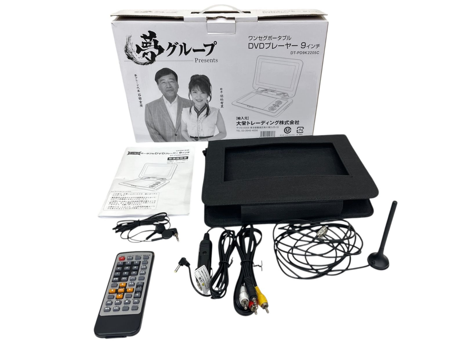 夢グループ９インチワンセグポータブルDVDプレイヤー 夢グループ 9インチ ワンセグ ポータブルDVDプレーヤーの通販 by るる
