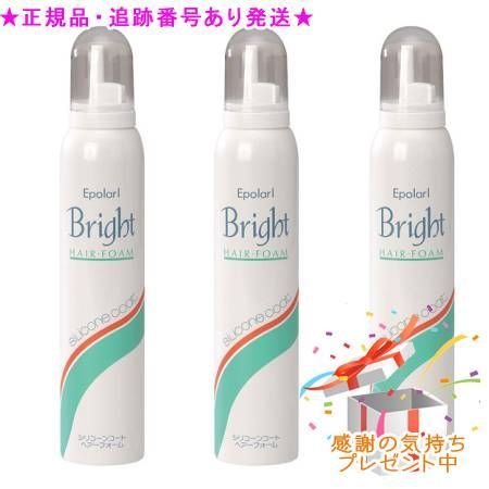 エポラール コルティ ヘアーフォームブライト 200g 3個セット　プレゼント付